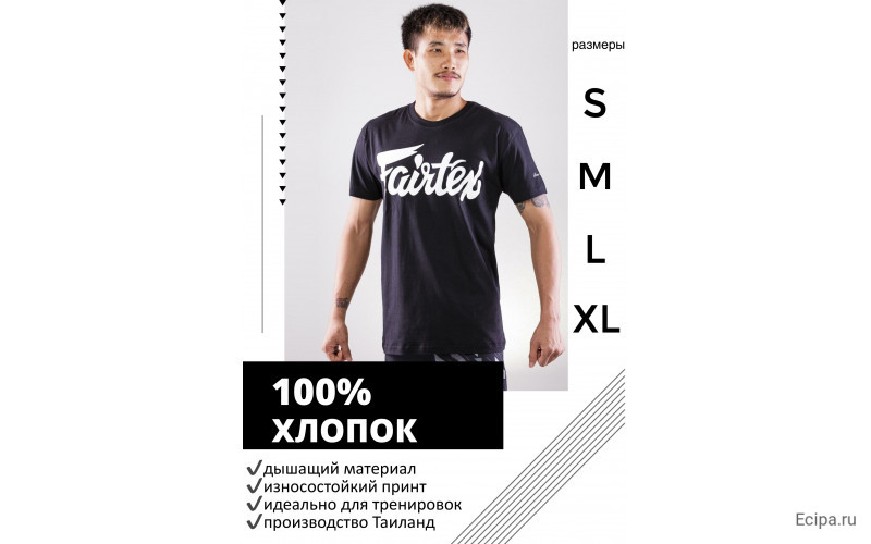 Футболка Fairtex TS7 black XL