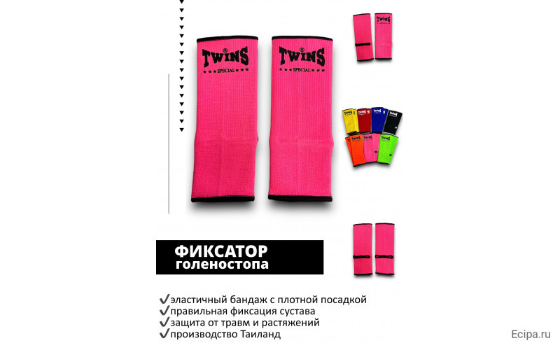 Голеностопы Twins Special AG1 pink S